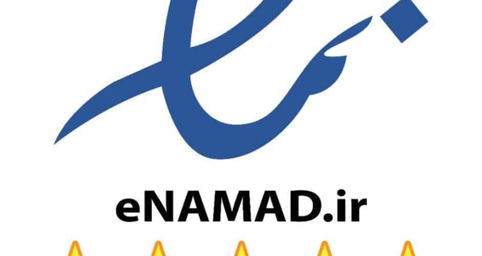 نماد اعتماد الکترونیک (اینماد)